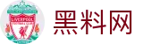黑料网-今日黑料大事件-火热爆料-独家爆料